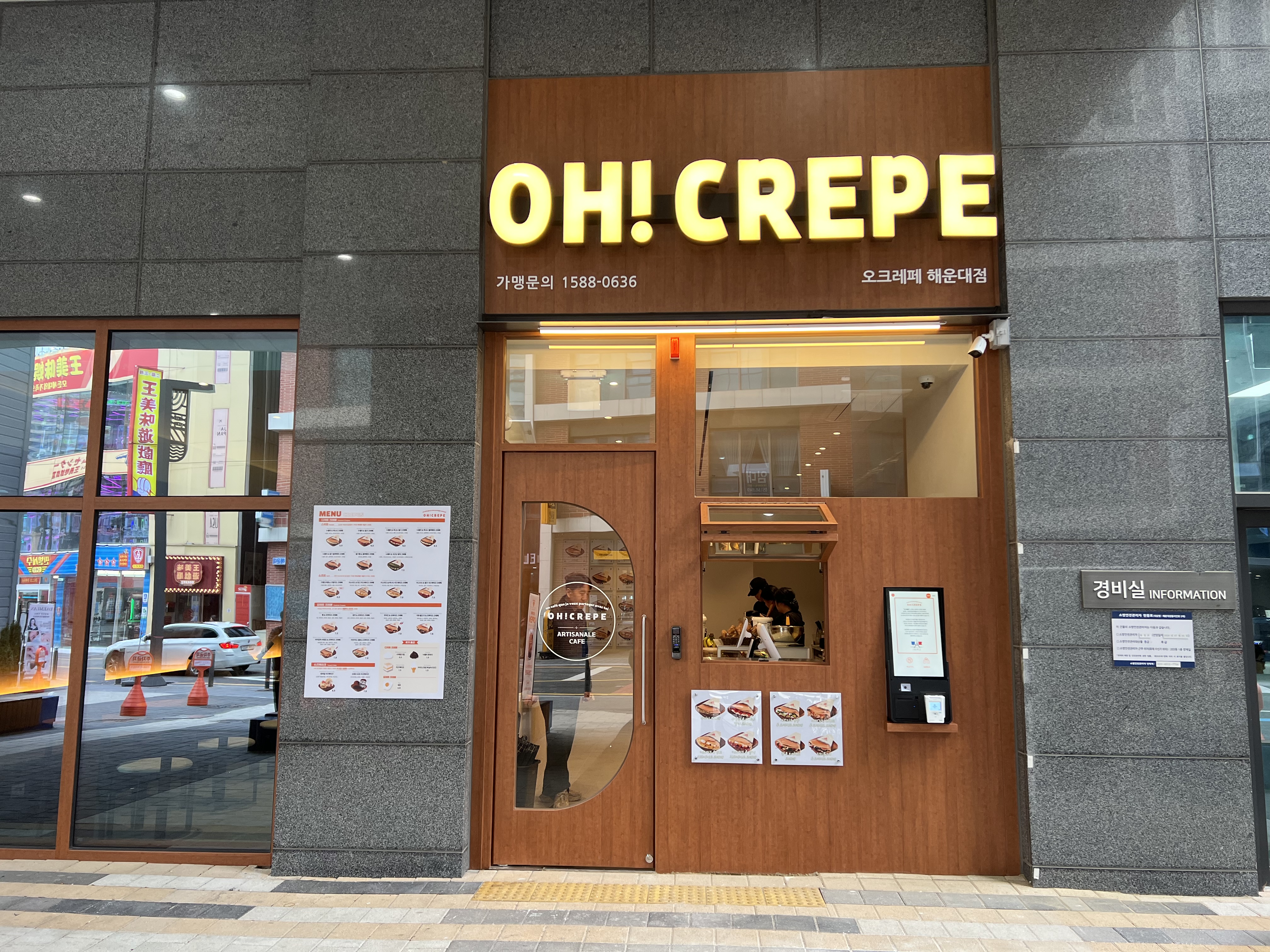 해운대점